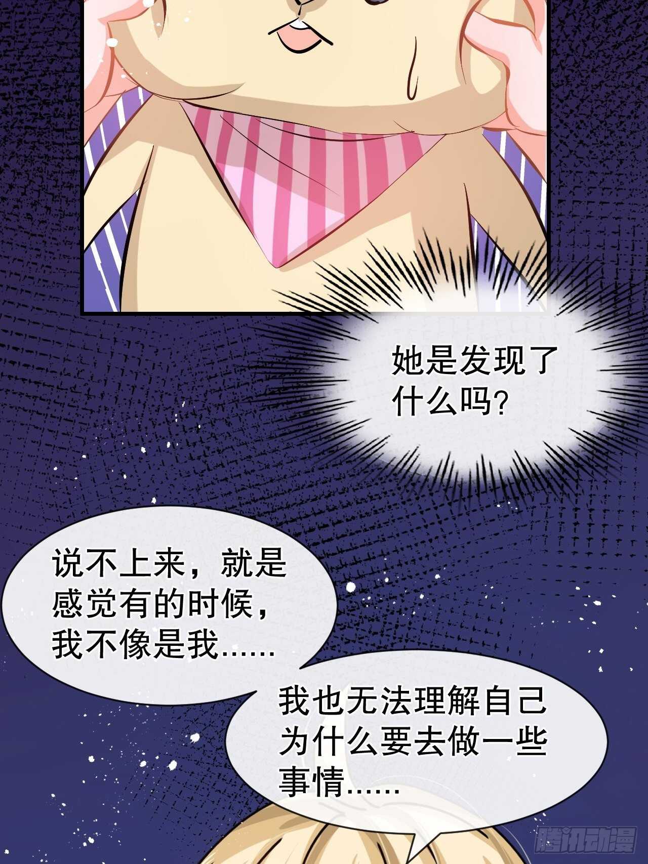 第57话 父王的僚机17