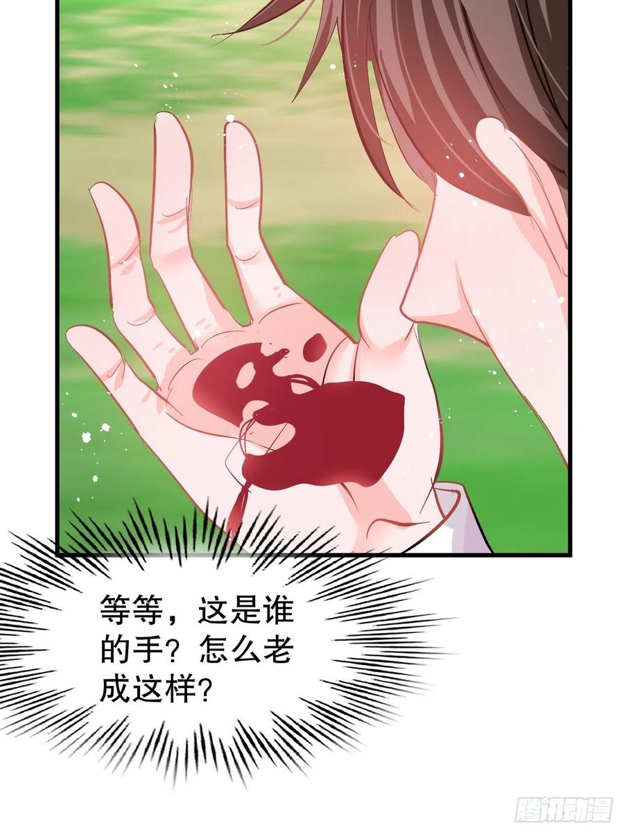 第89话 瞬间苍老33