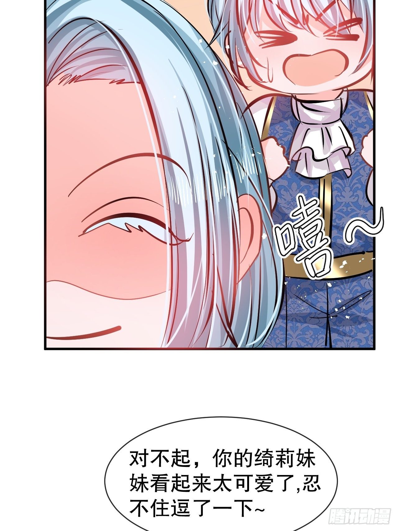 第71话 莱克国王的出现16