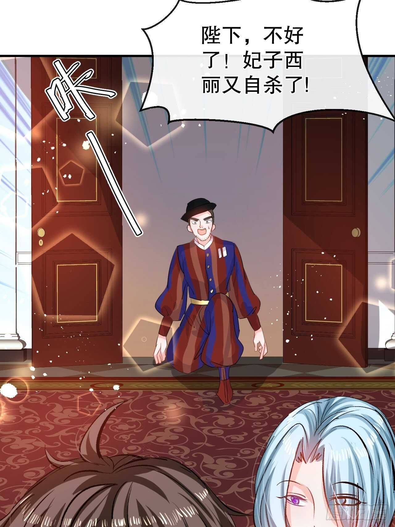 第42话 西丽又自杀了？31