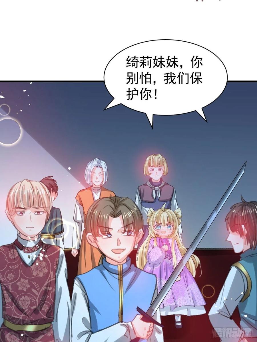 第113话 我们保护你！29