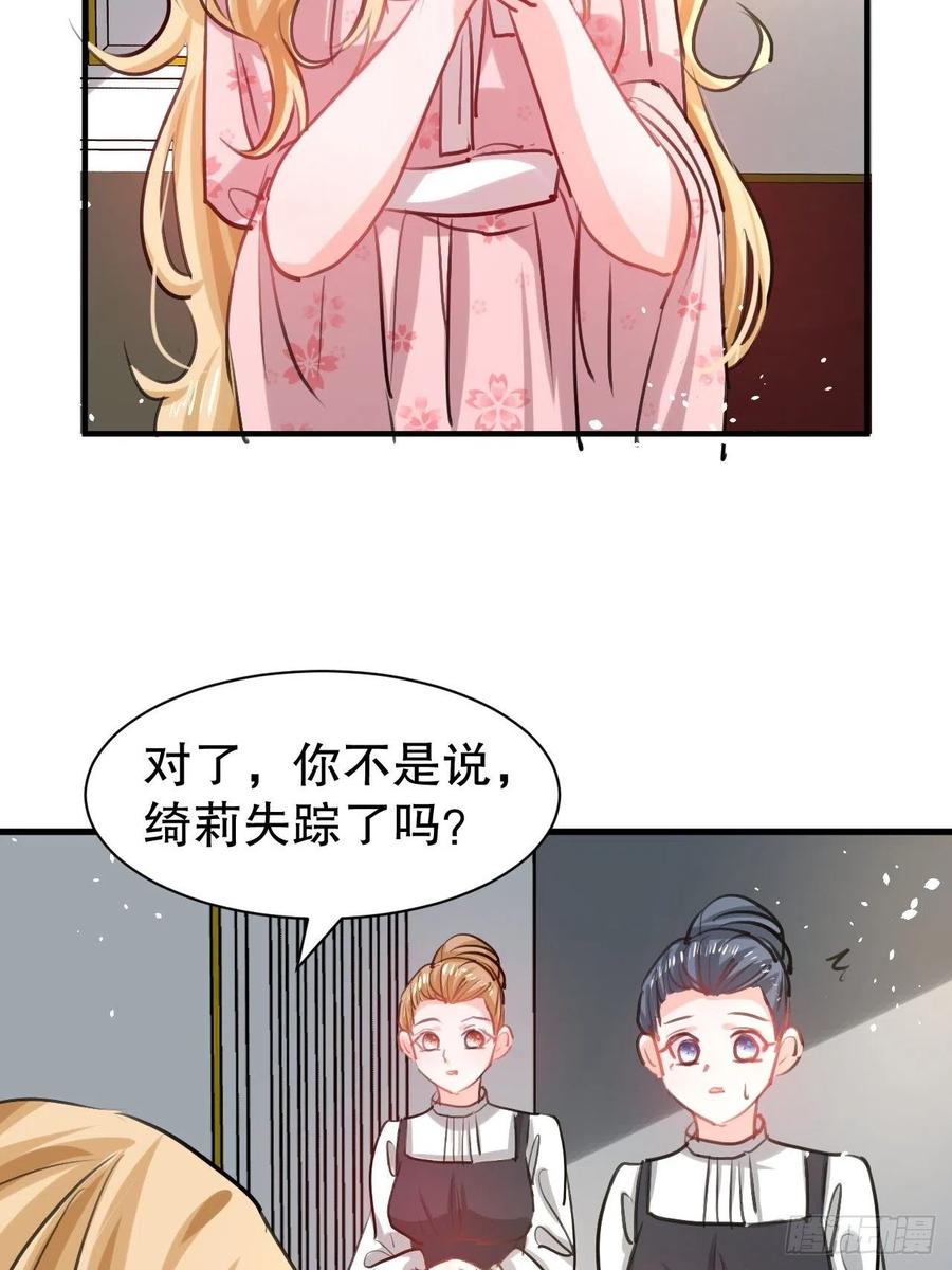 108话 乔治去世5