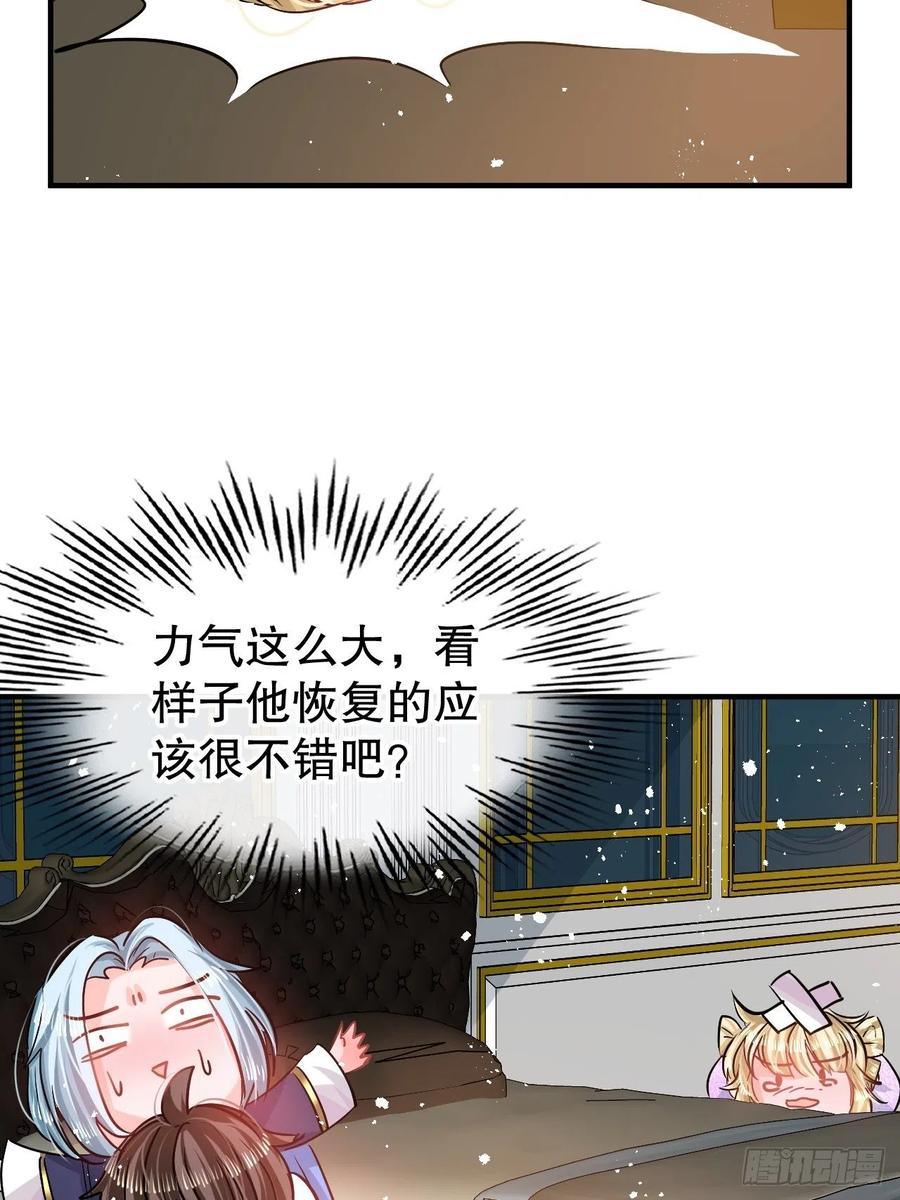 第78话 女儿奴变了41