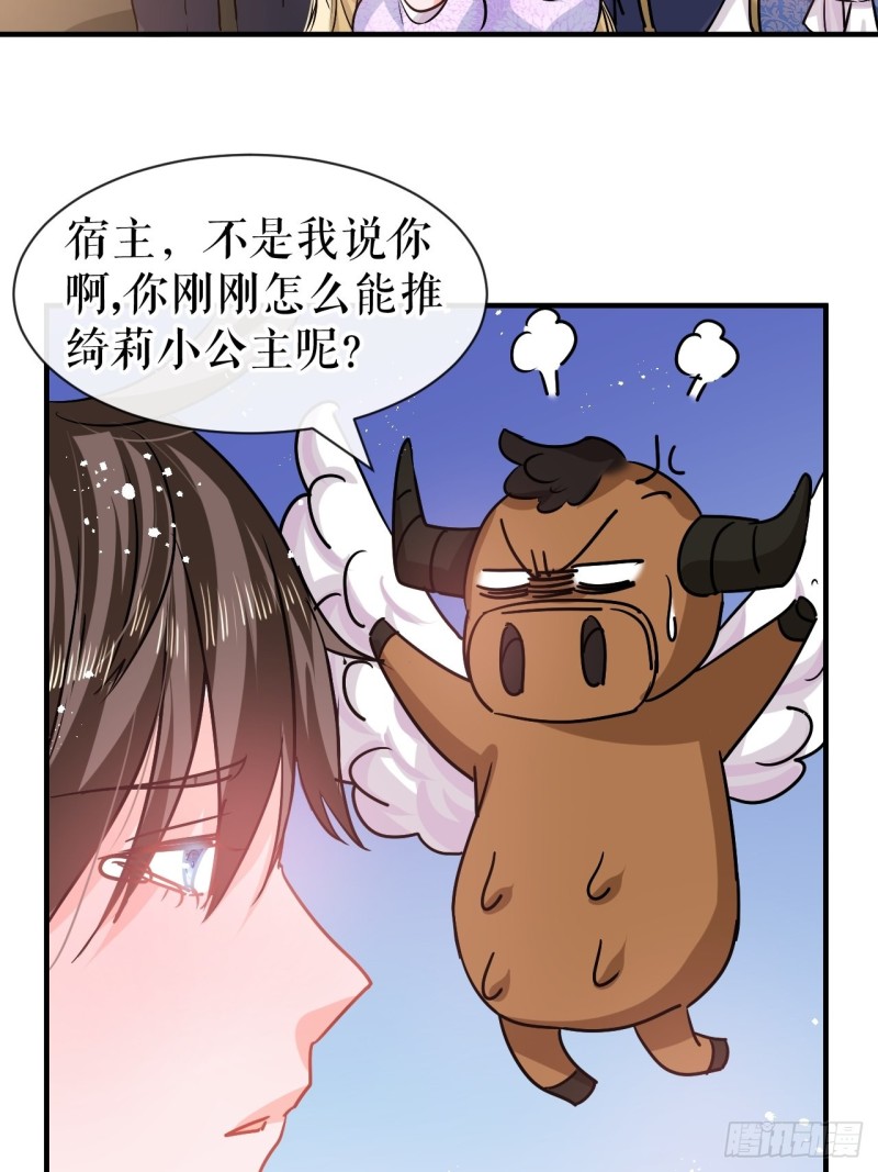 第79话 变心的父王16
