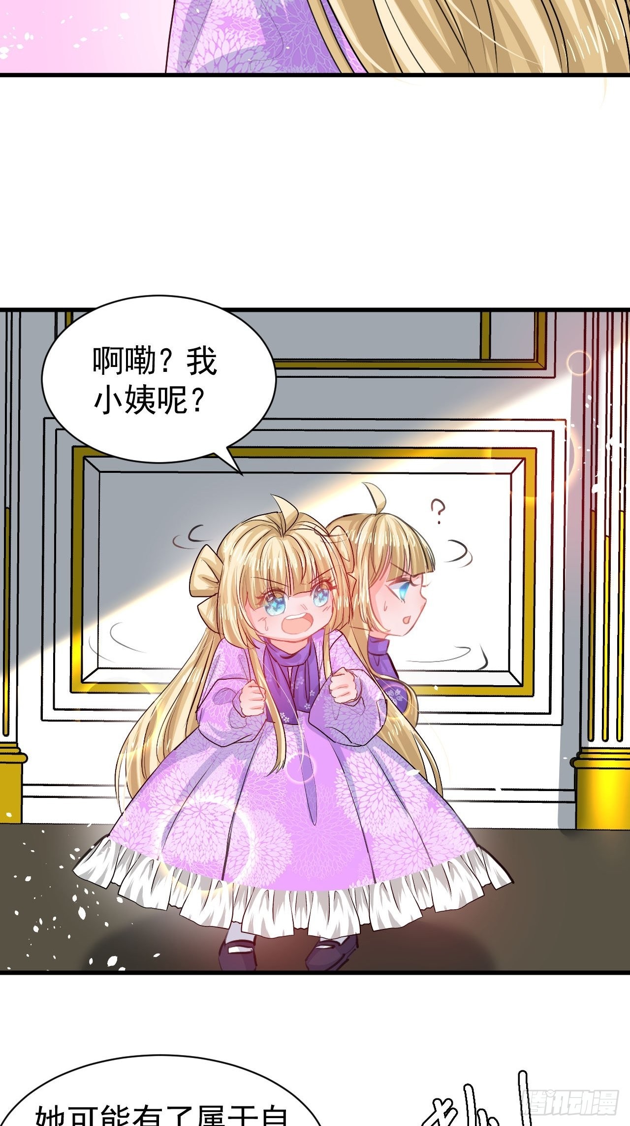 第123话 温柔的父皇4