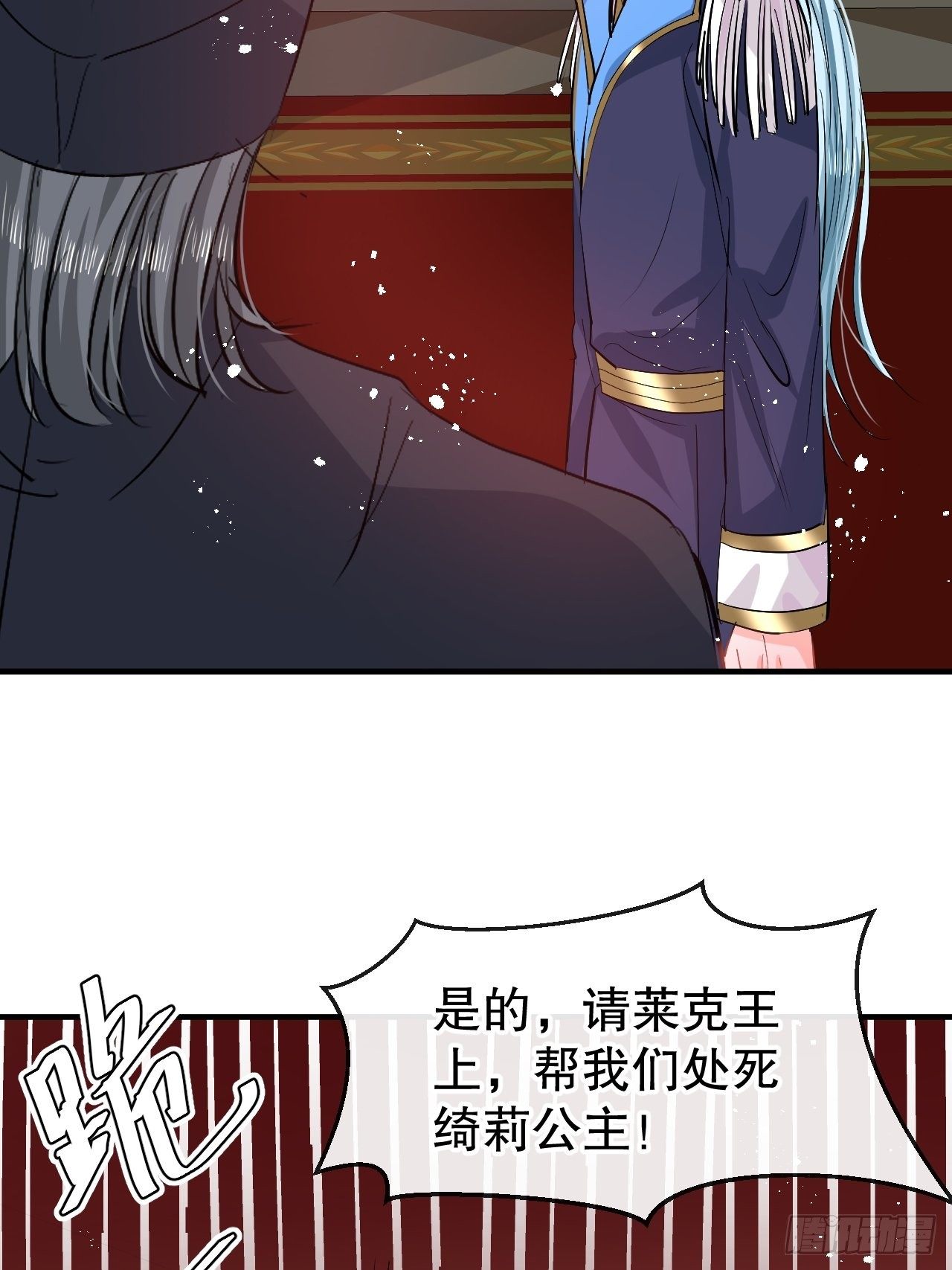 第71话 莱克国王的出现21