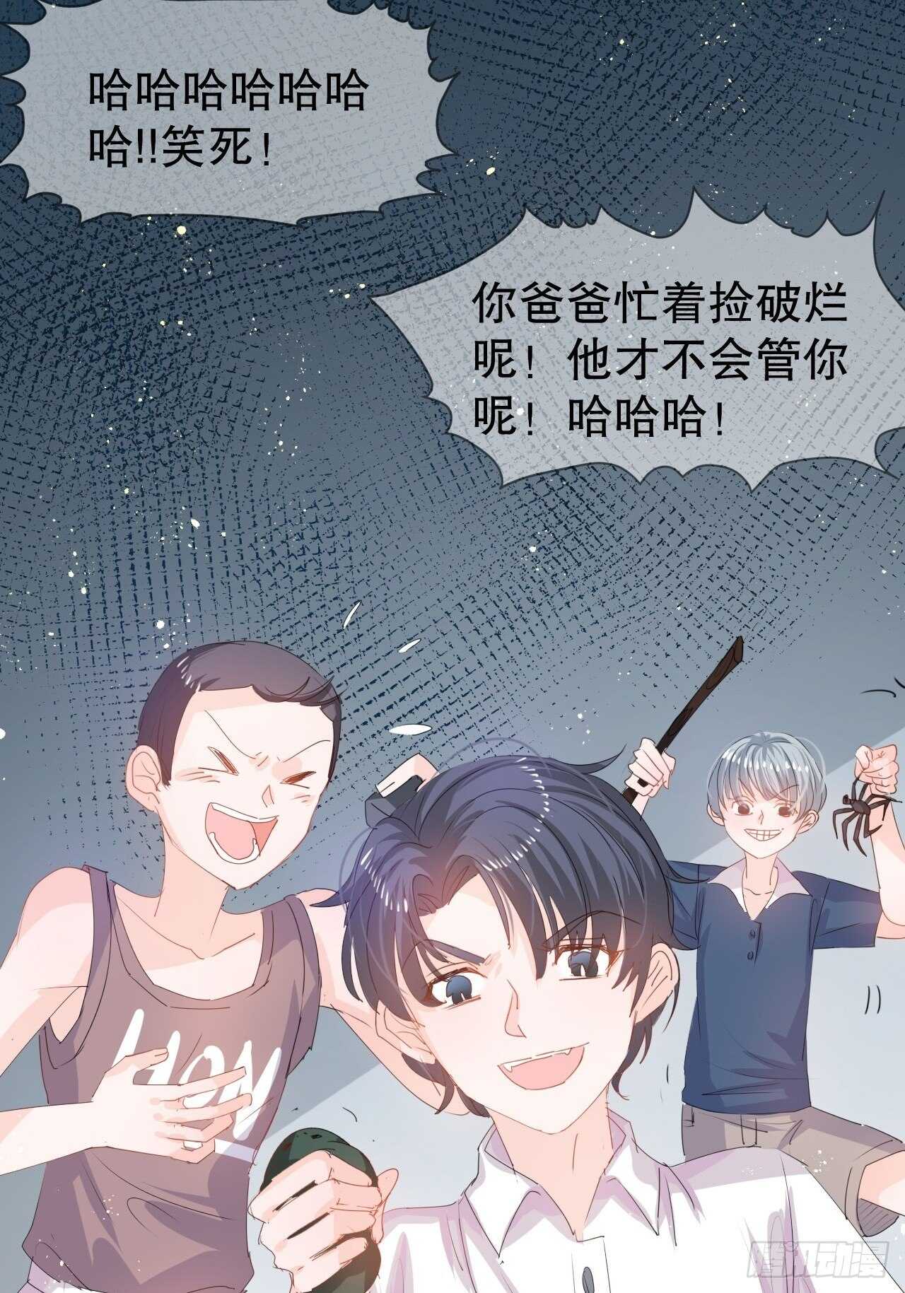 第38话 小公主的第三人格4