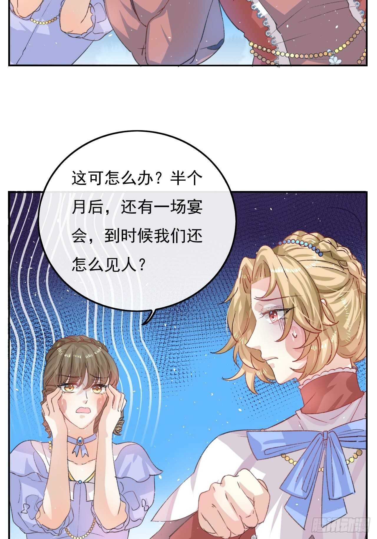第30话 开起群嘲6
