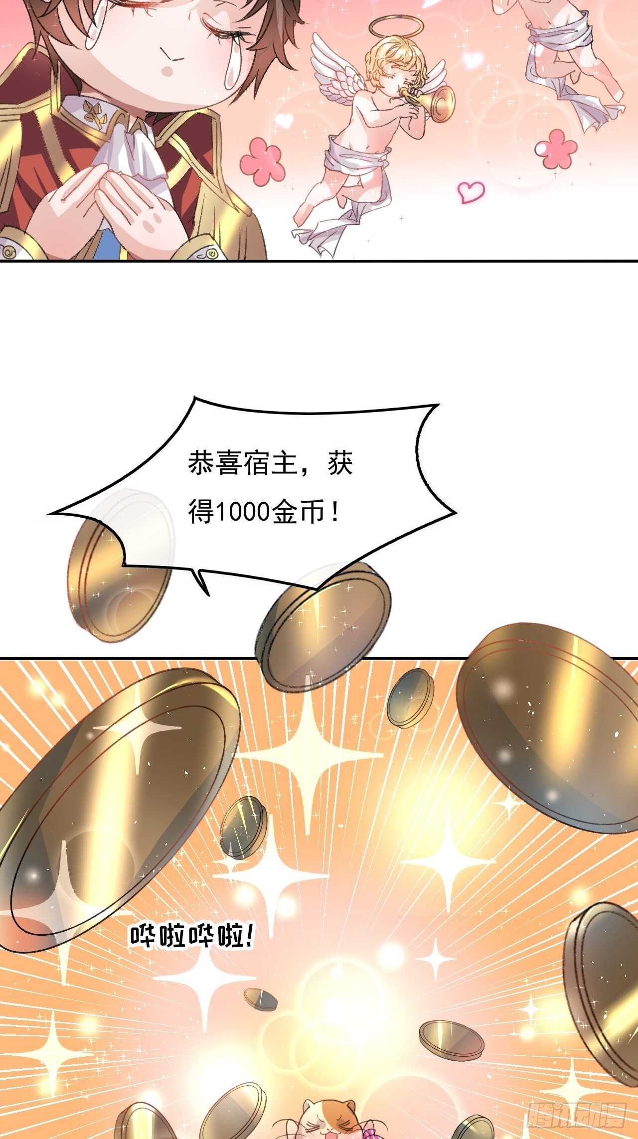 第33话 价值一个亿的重要人物5