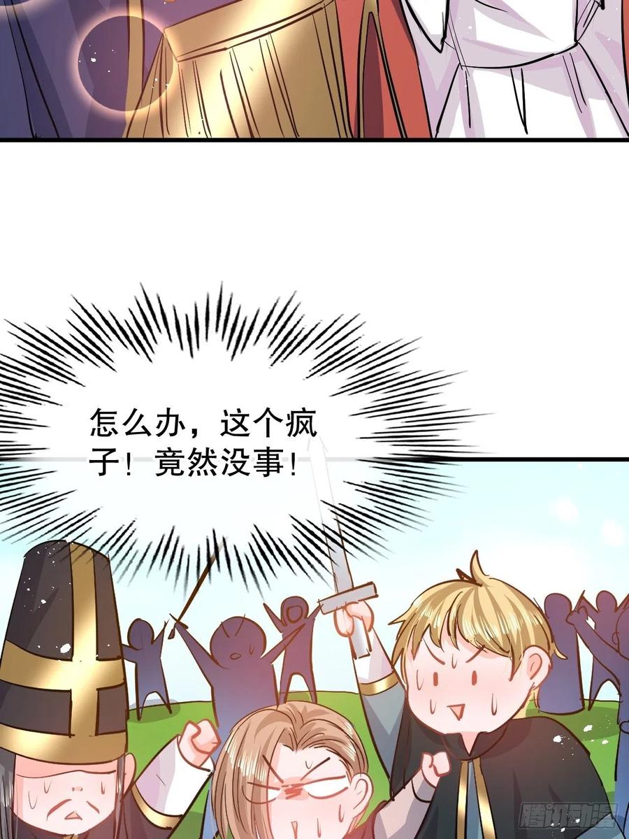 第86话 把绮丽关起来37