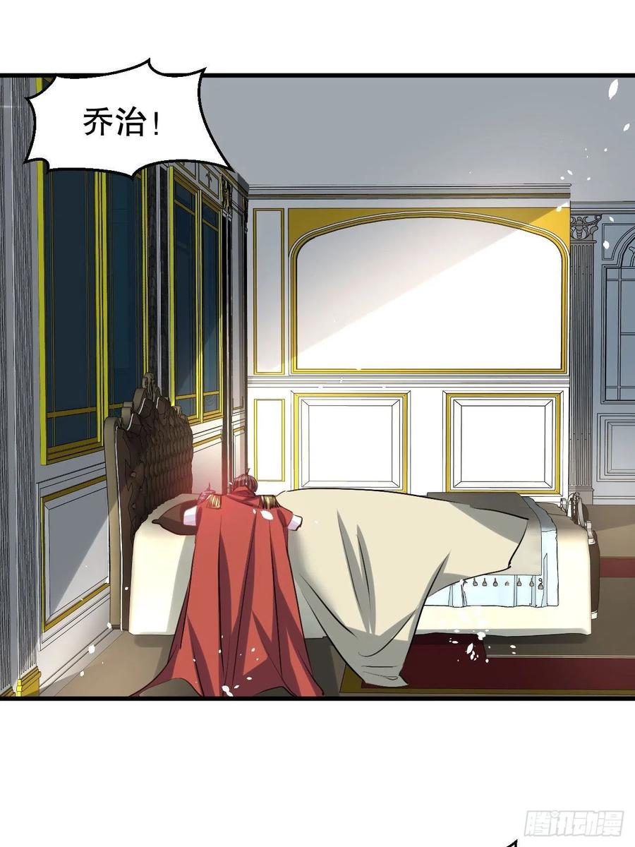108话 乔治去世19