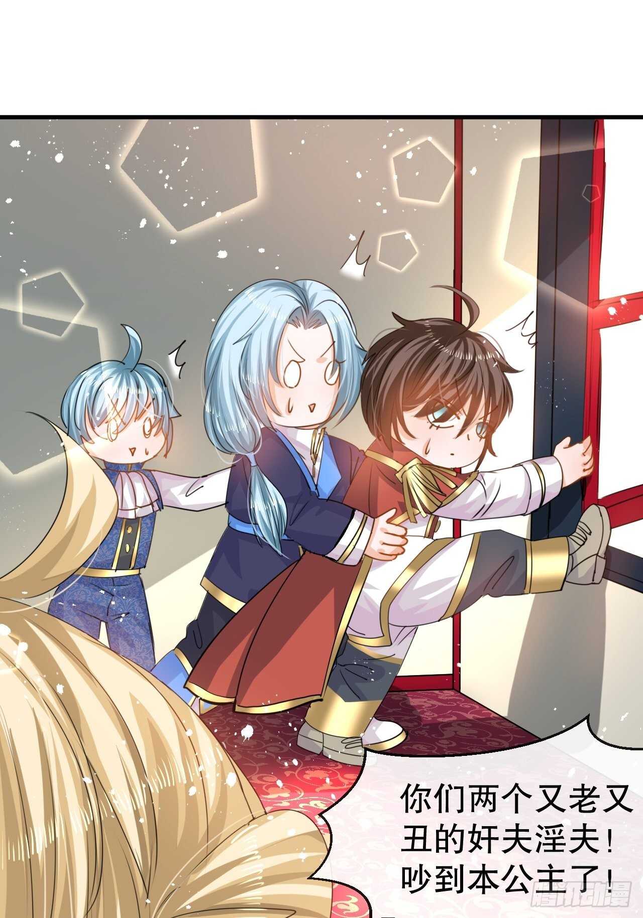 第40话 好基友一辈子15