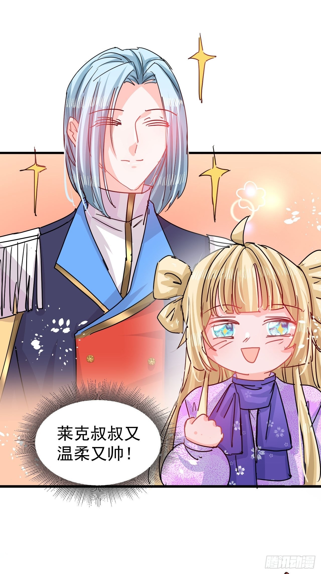第124话 不要臭爸爸了22