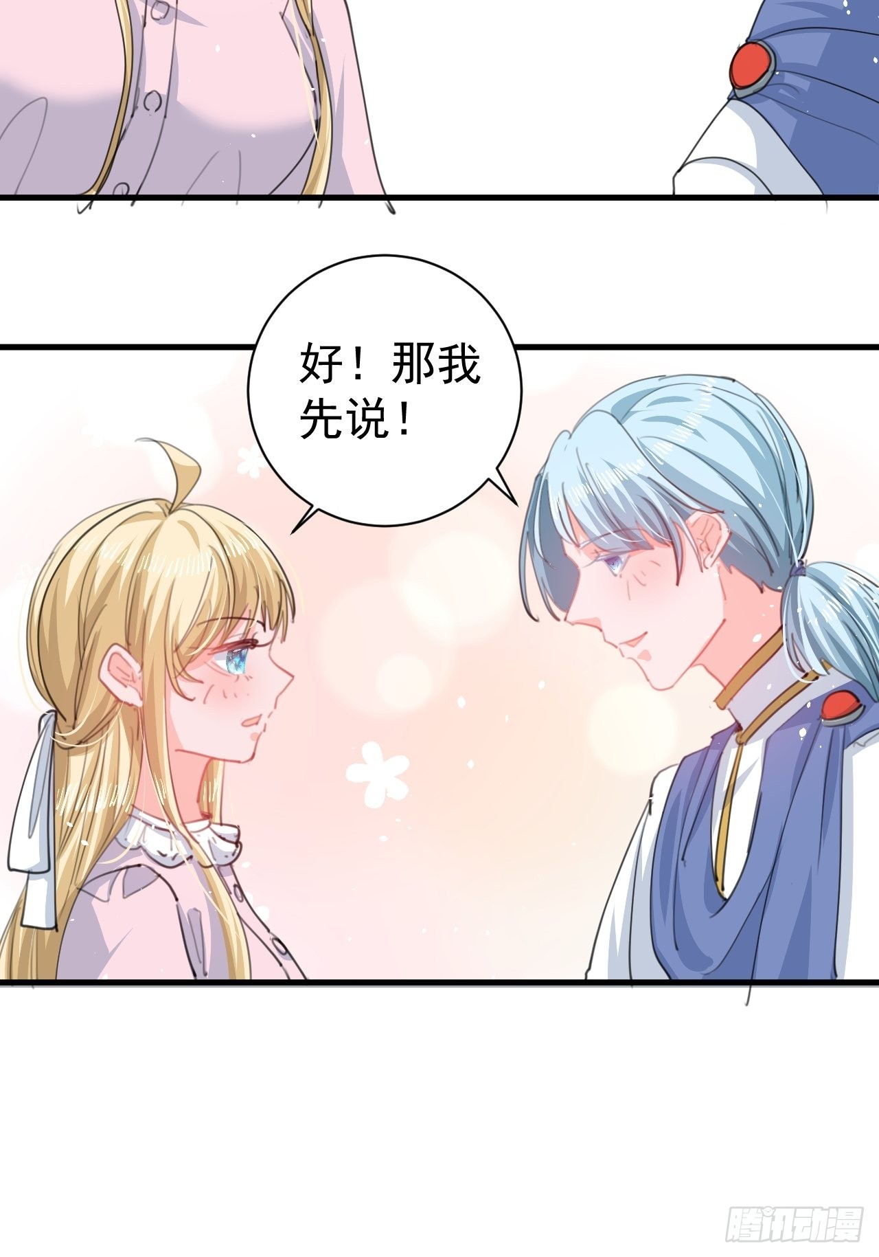 第140话 我有话对你说4