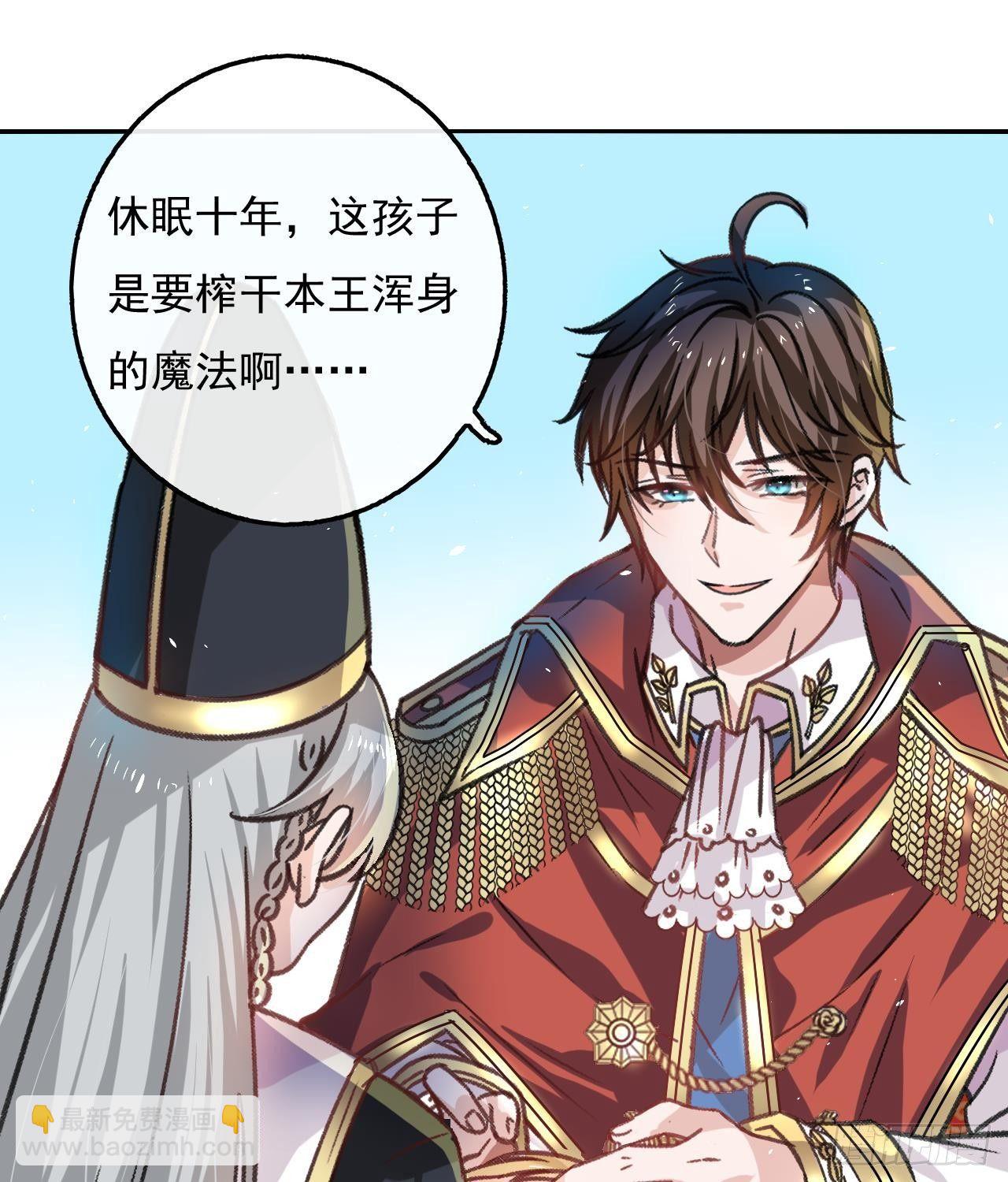第12话 冰系魔法get！1