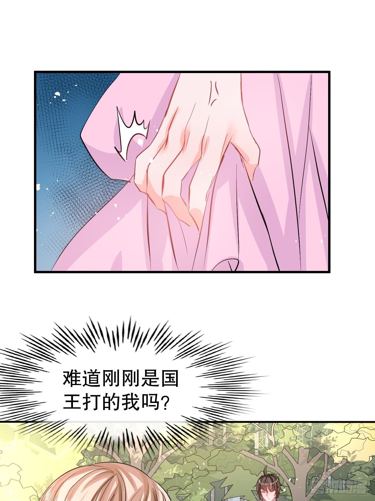 第65话 教训妃子10