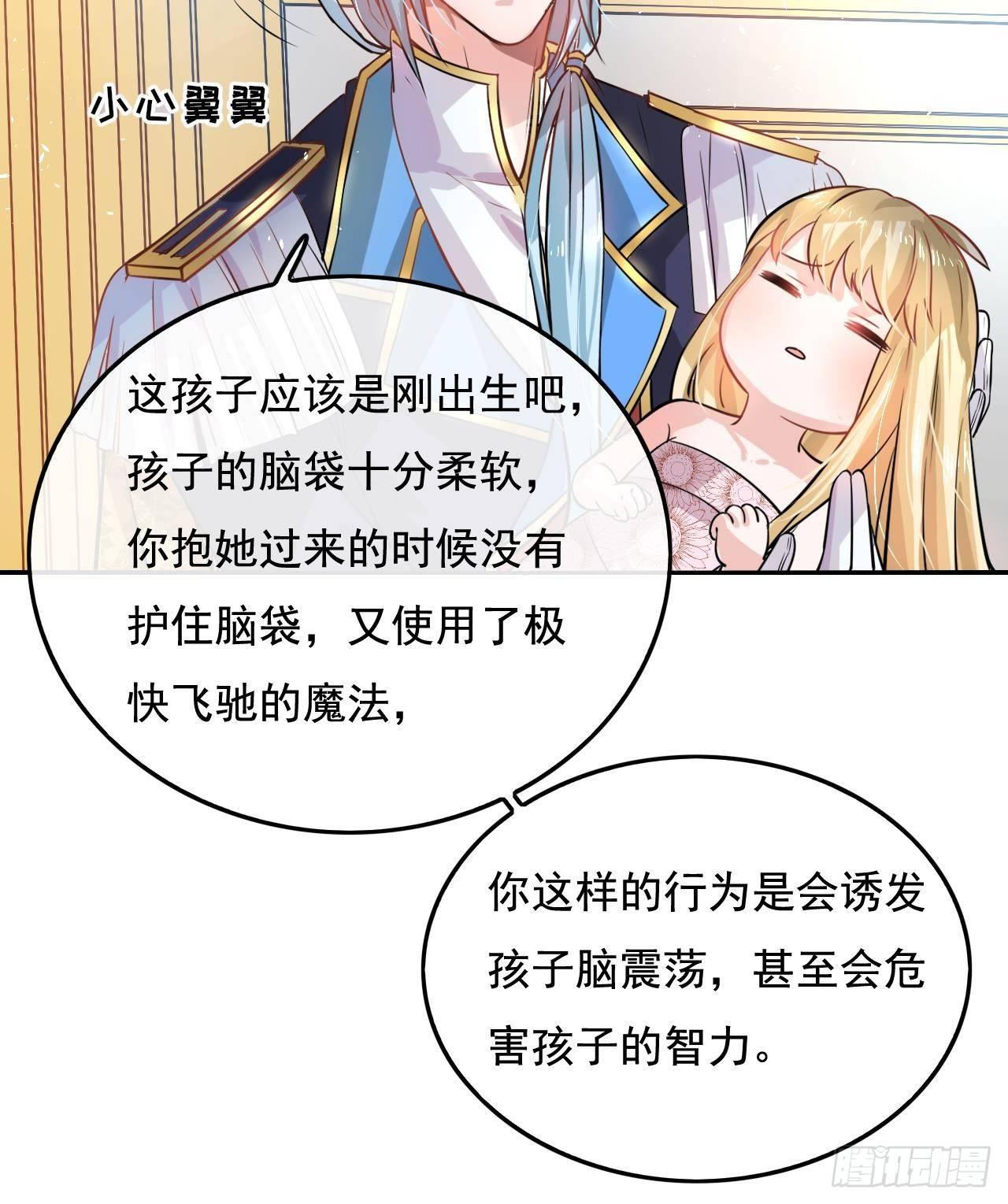 第六话 立即手术28