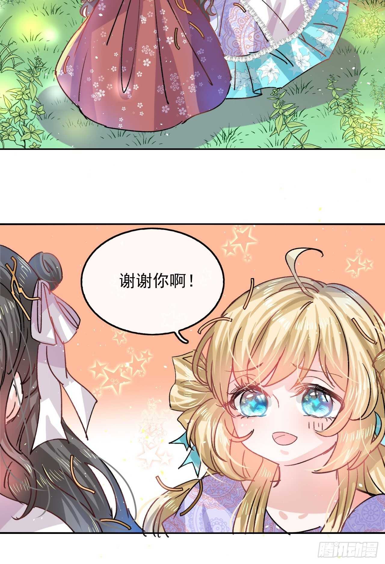 第36话 必须下跪？！20