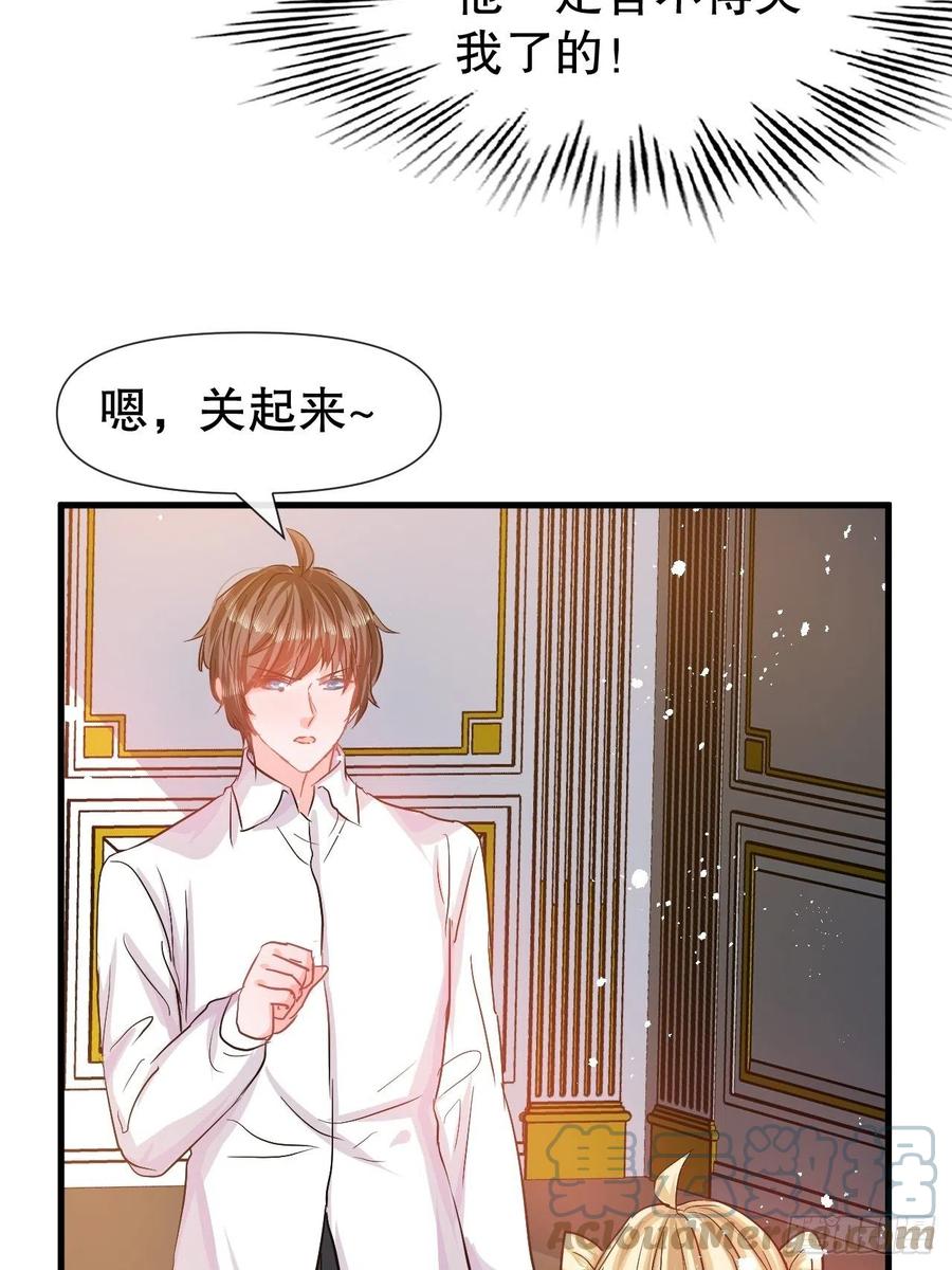 第86话 把绮丽关起来12