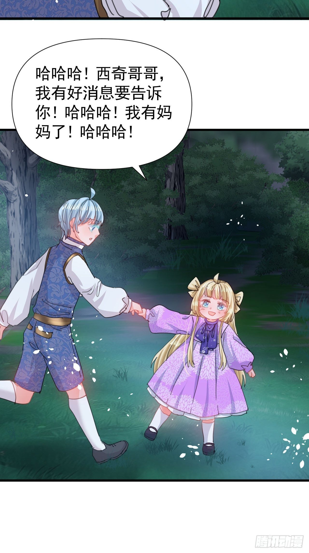第118话 本王会给你一个答复33