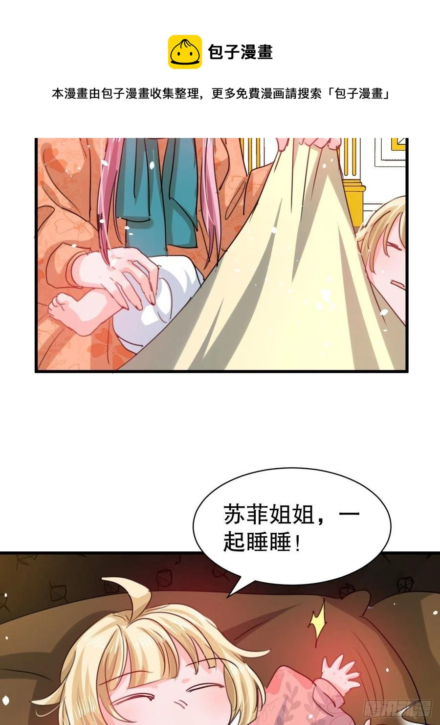 第104话 替本王试试胡子扎吗33
