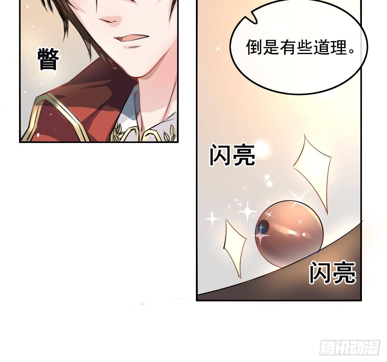 第三话 直接处死？31