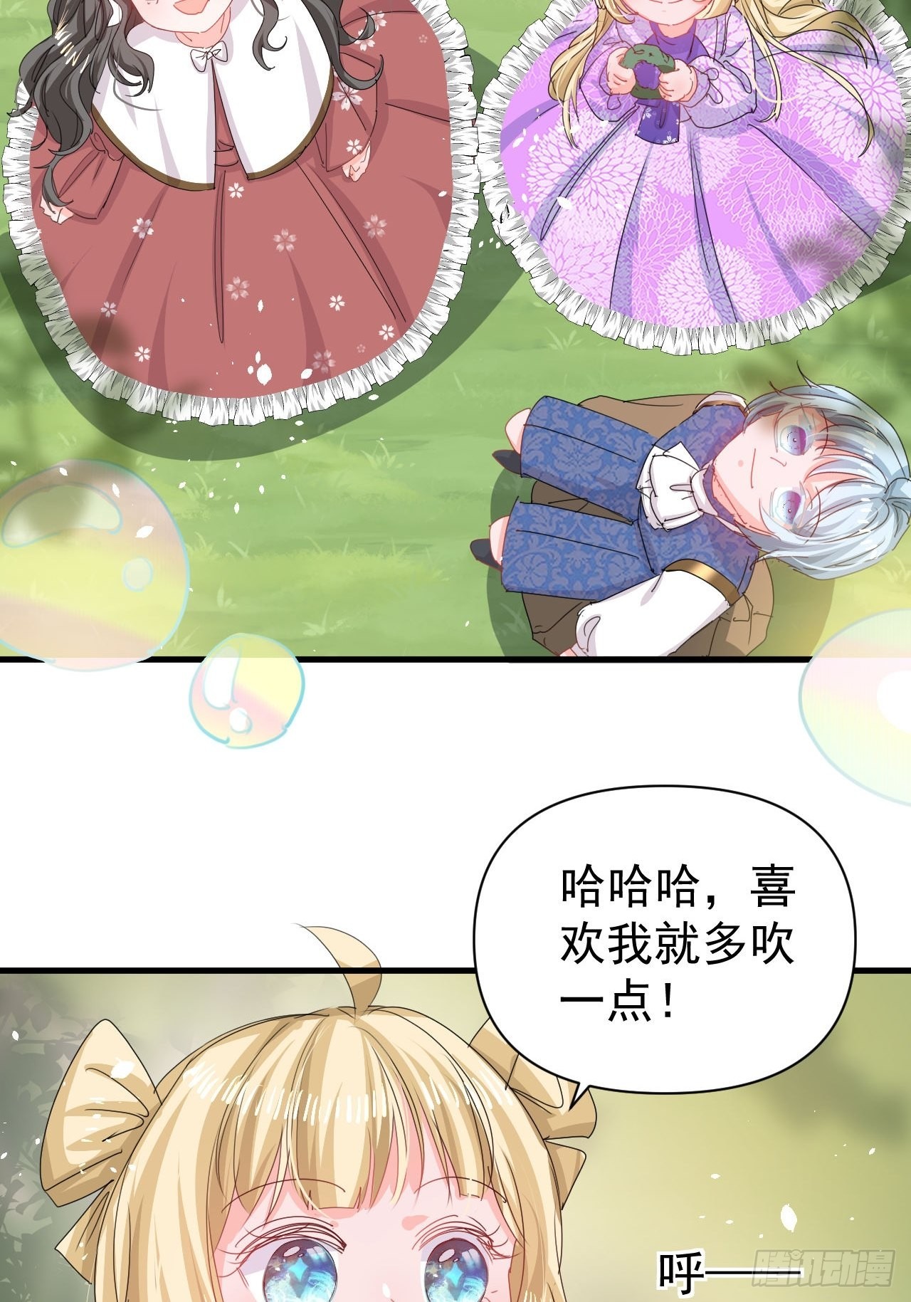 第128话吹泡泡3