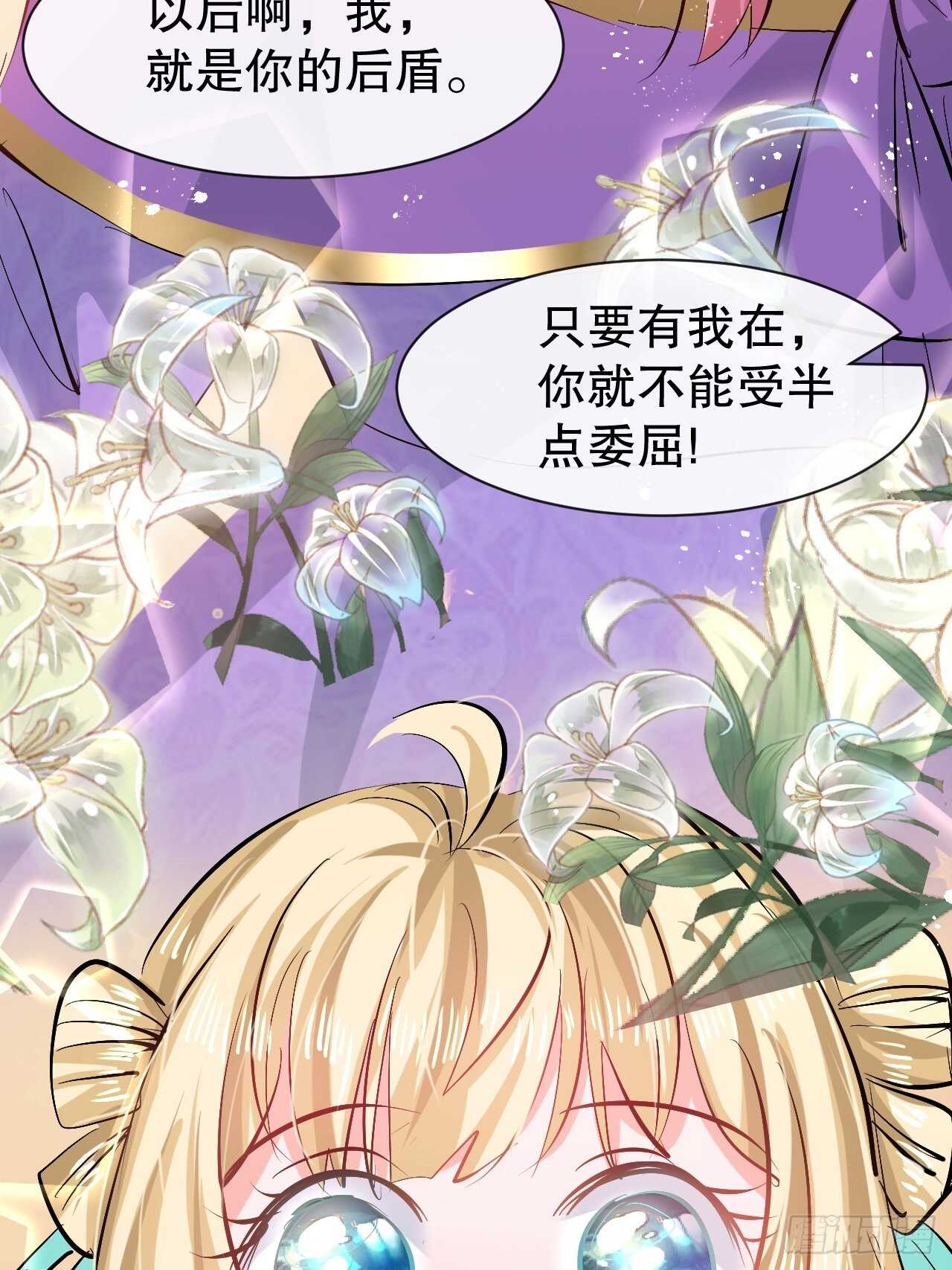 第50话 传送阵法又双叒出错了26