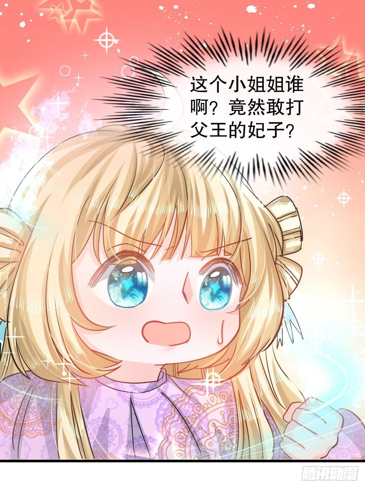 第44话 撕逼现场19