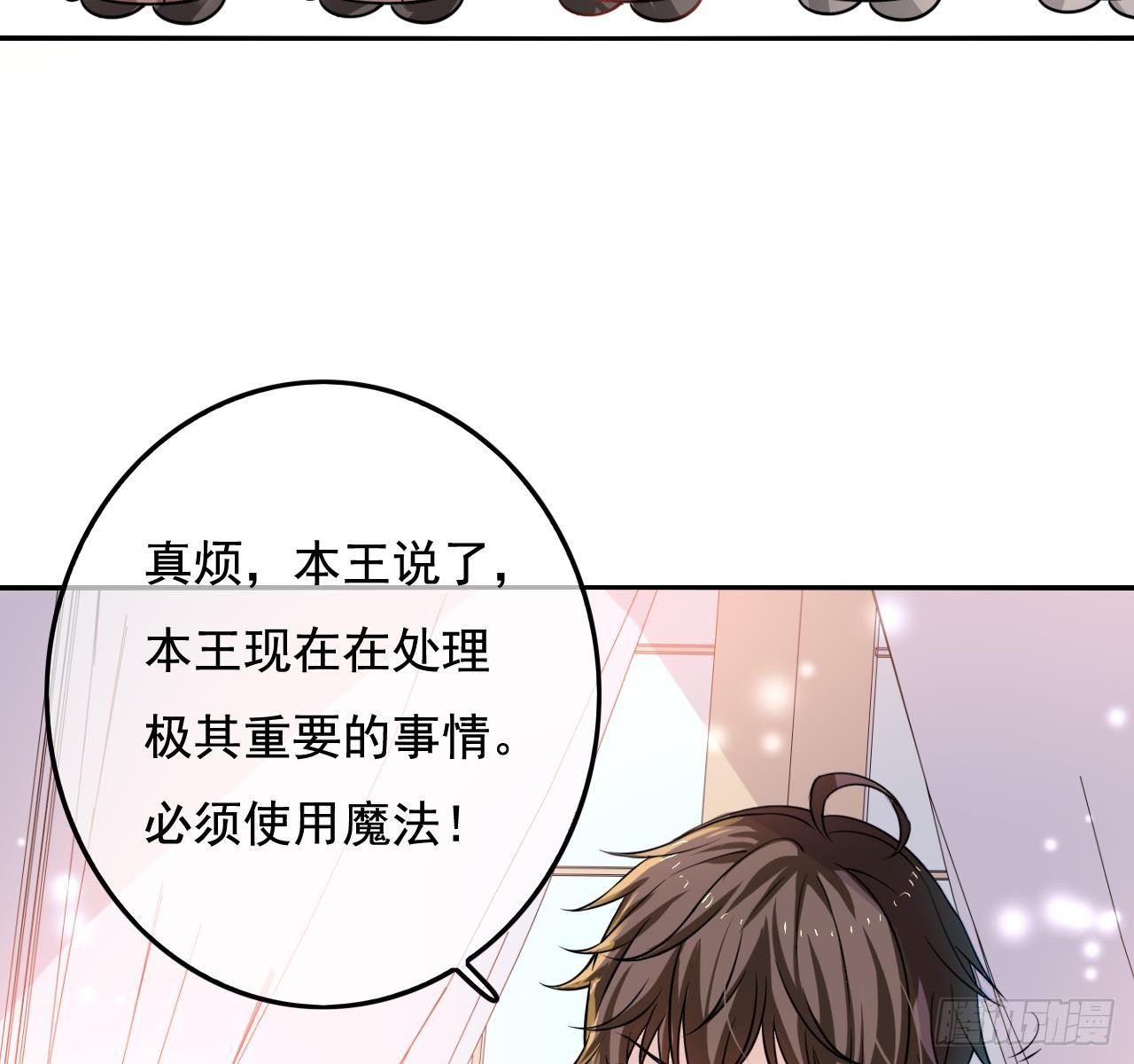 第五话 我很丑吗？！30