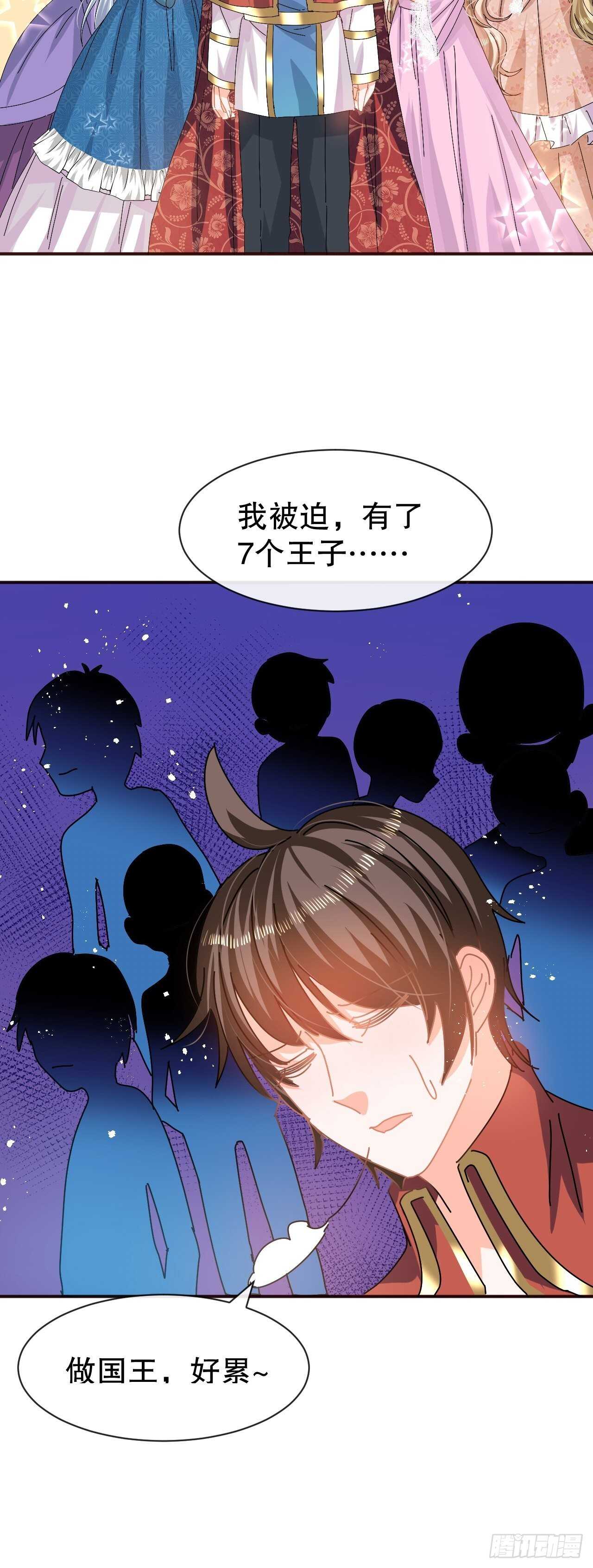 第61话 憨憨老爸的经历13