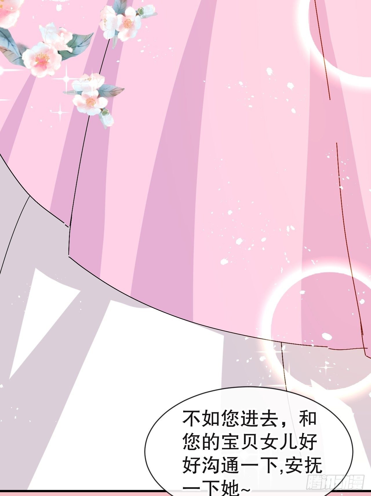 第72话 我愿意进去！12