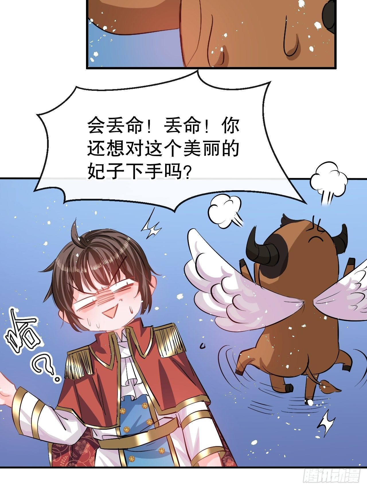 第66话 您的女儿出事了！22