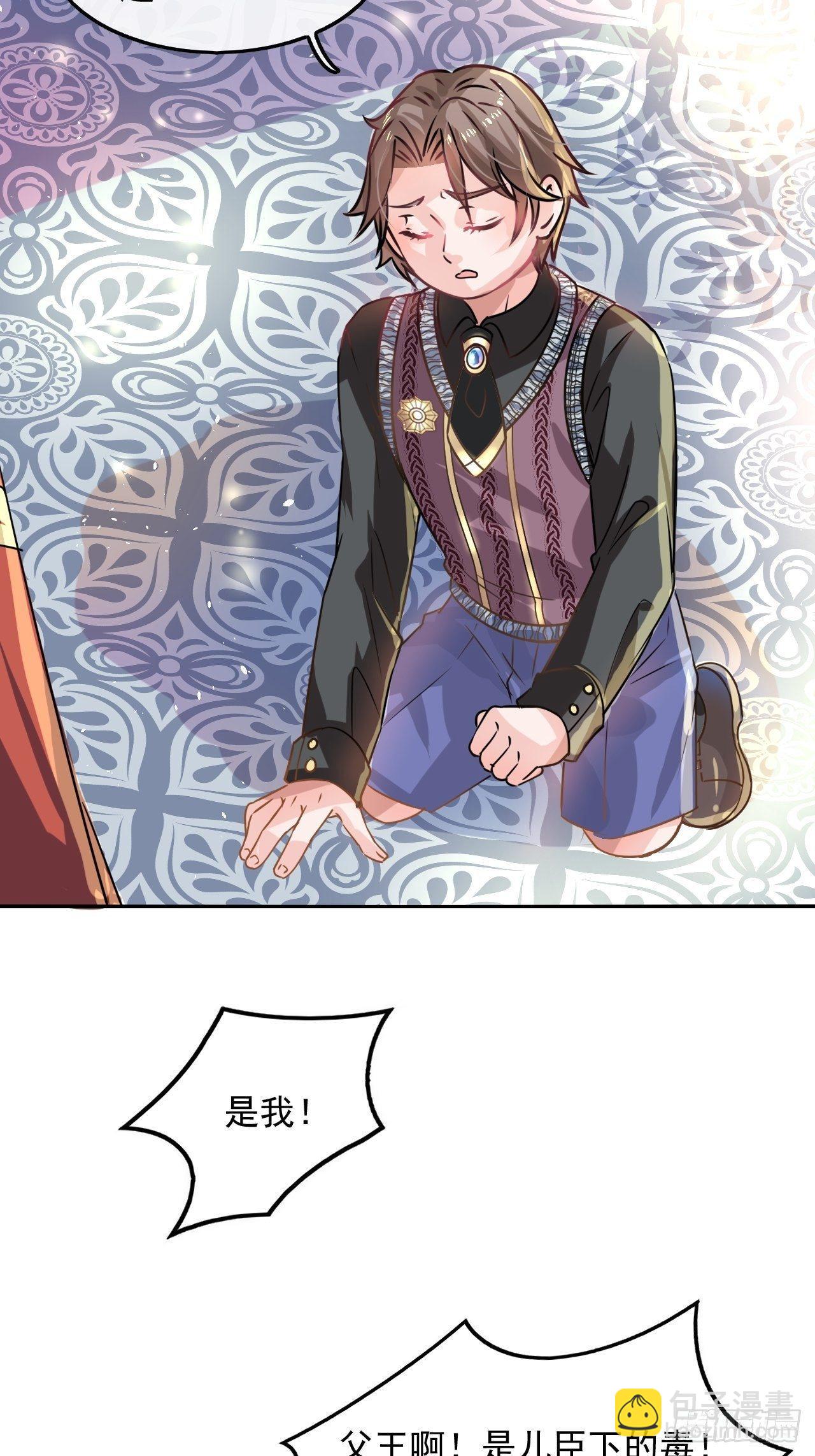 第18话 乔治要被处死了？！2
