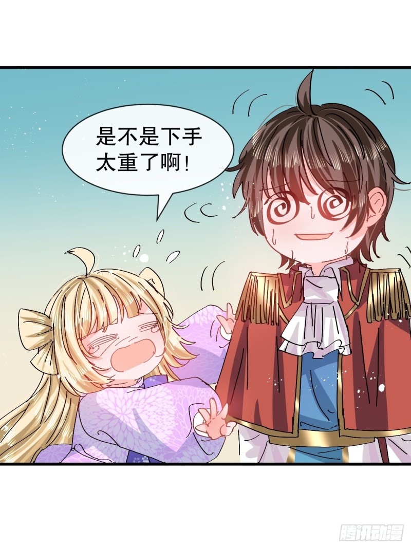 第95话 偷袭？！29