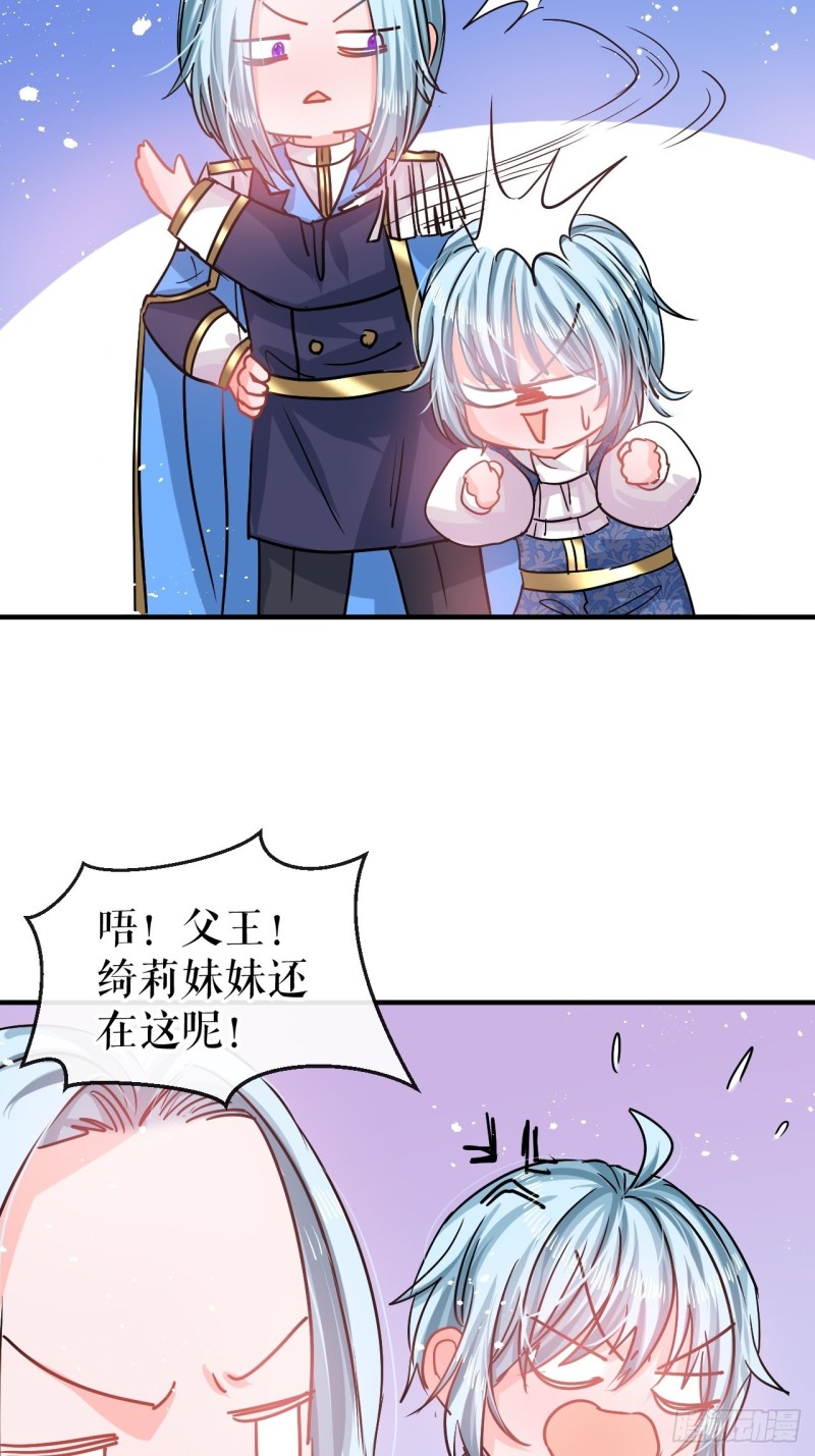 第79话 变心的父王9