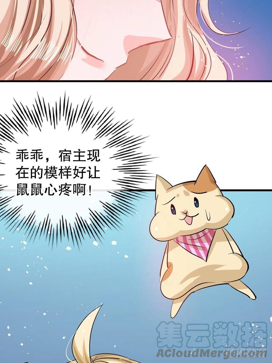 第85话 他就是我爸爸8