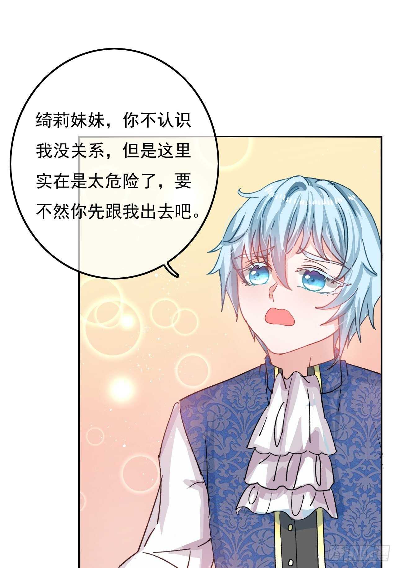 第35话 绮莉就交给你了11
