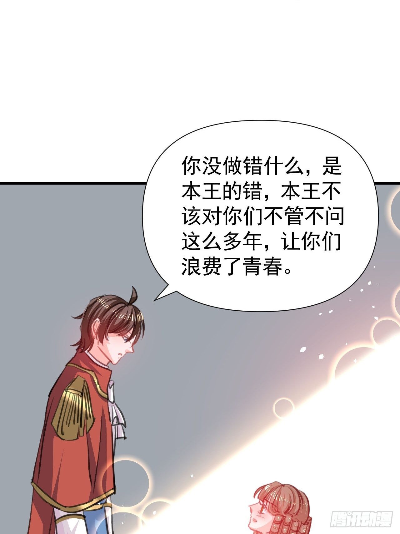 第119话 遣散妃子37