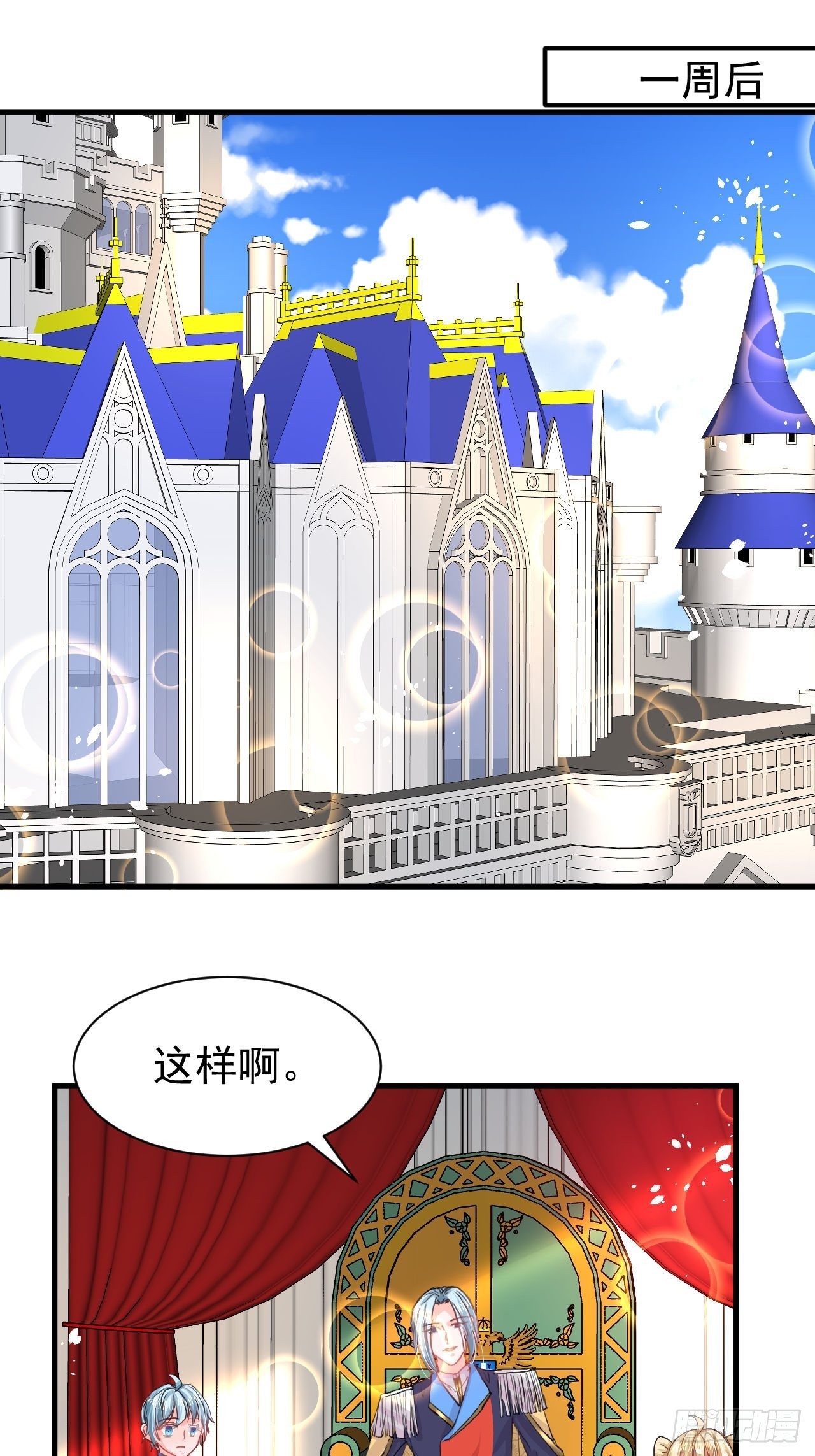 第124话 不要臭爸爸了9