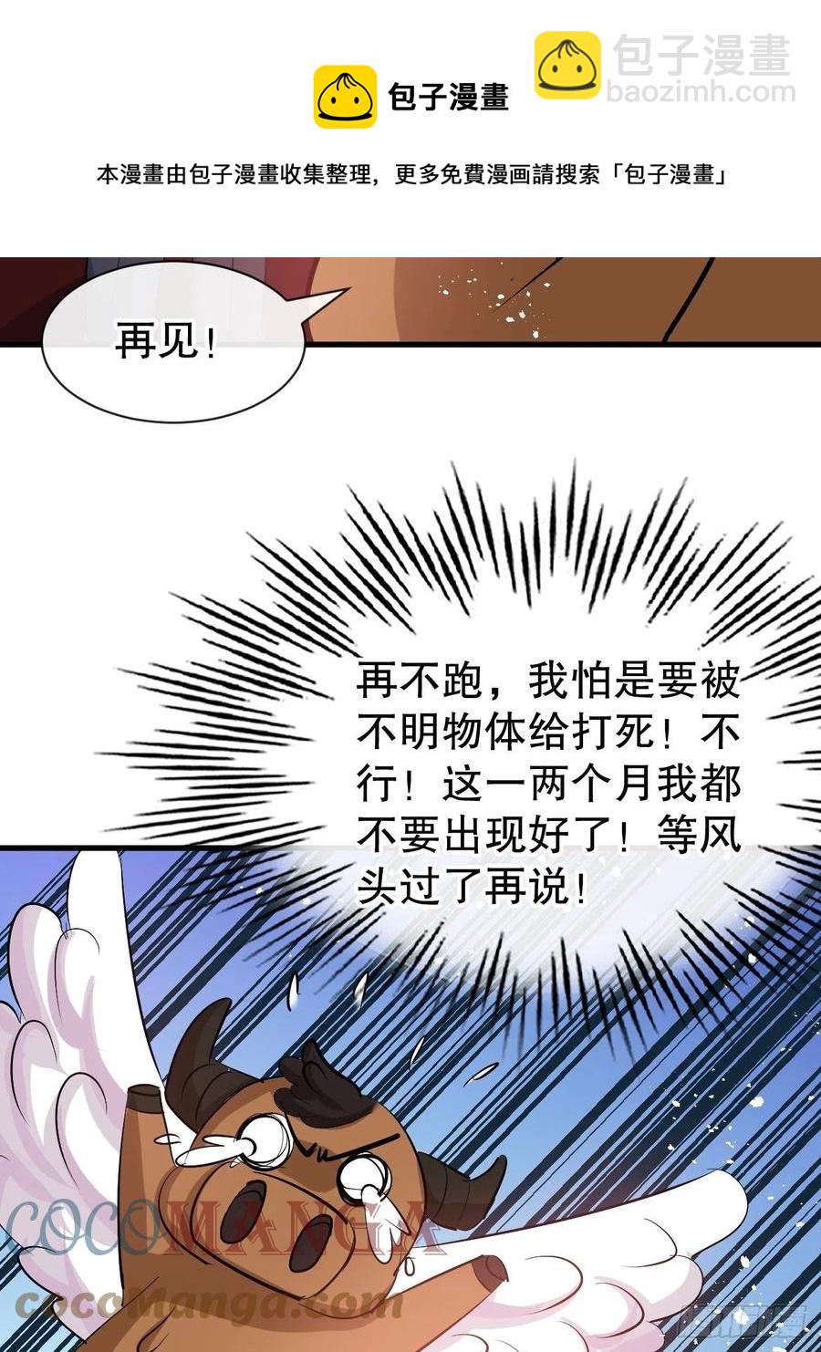 第83话 你是谁？16