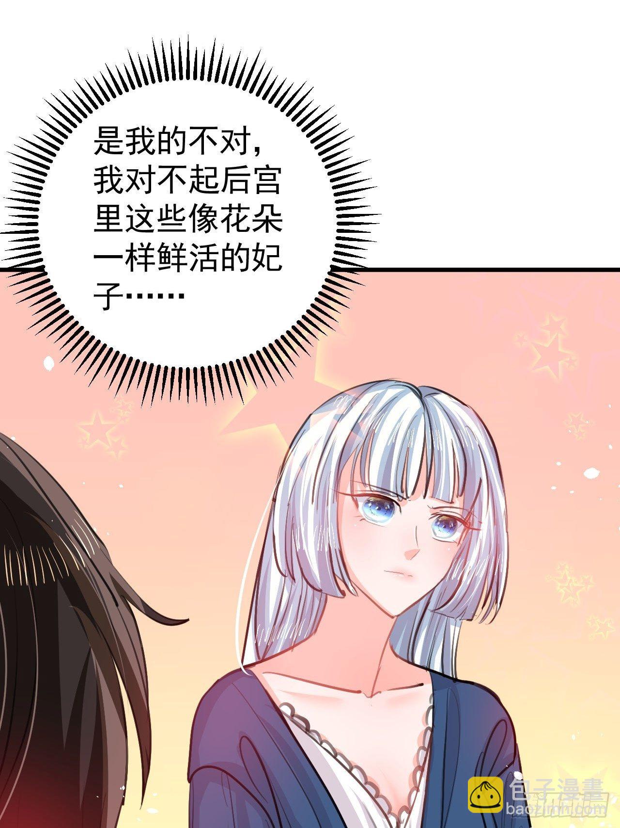 第119话 遣散妃子13
