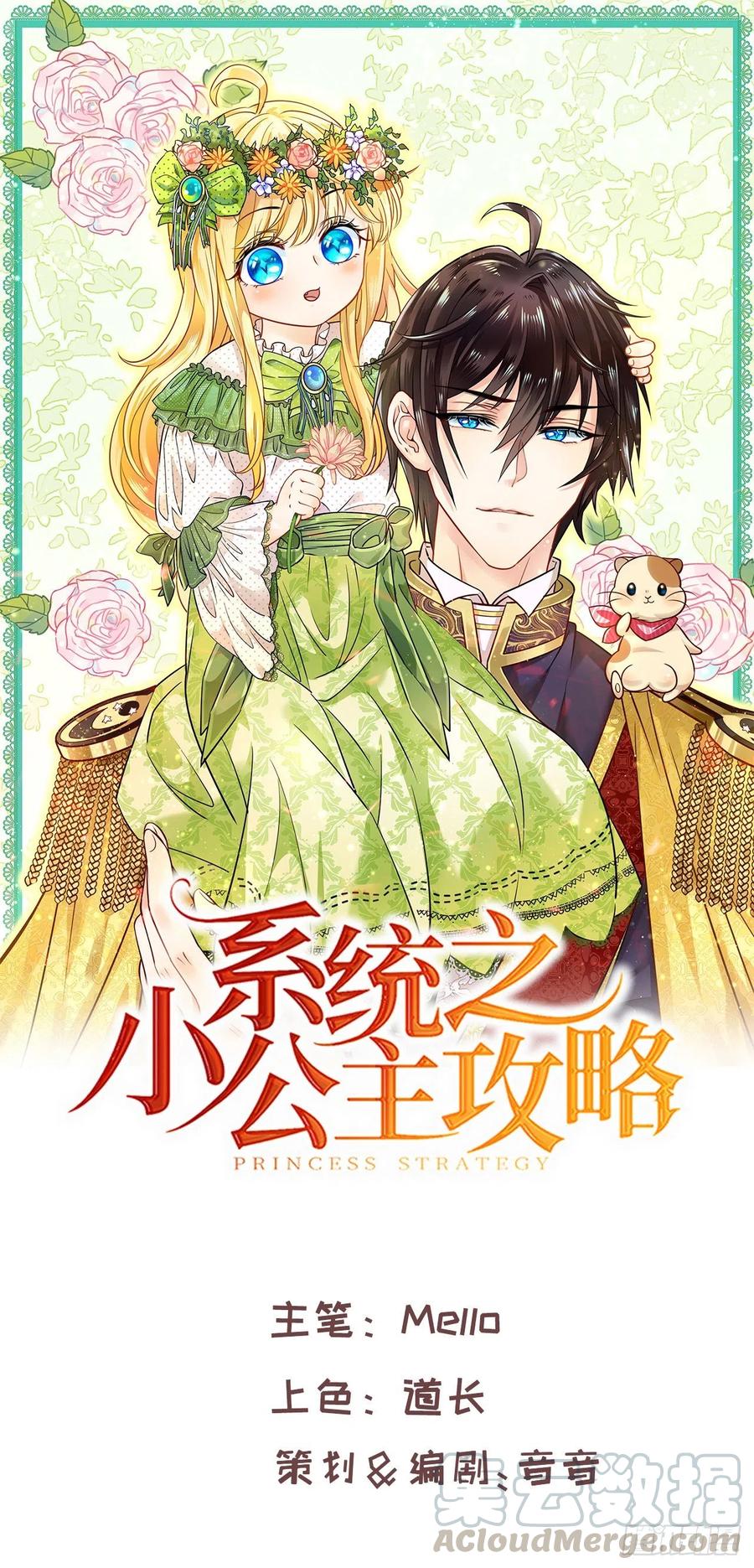 第80话 邪恶系统？0