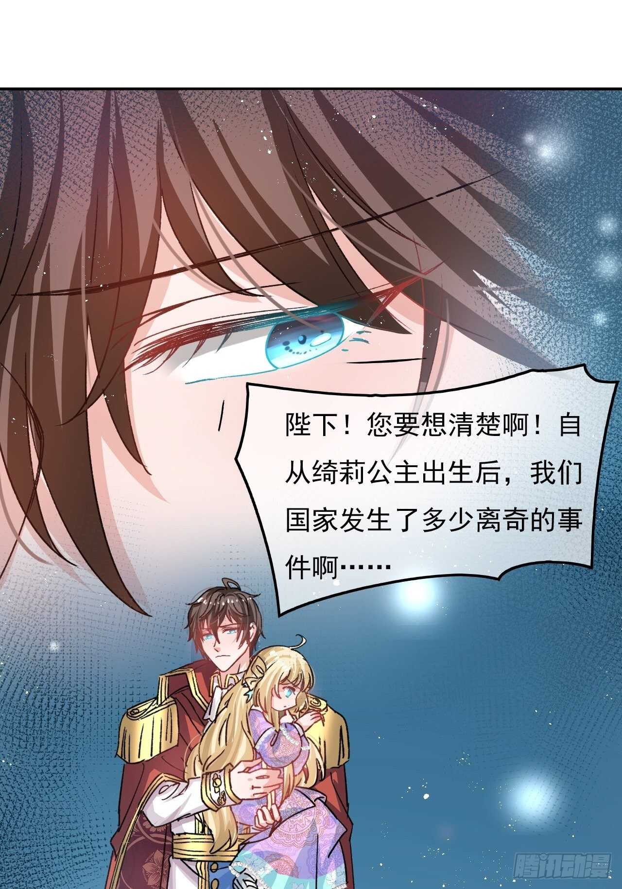 第35话 绮莉就交给你了9