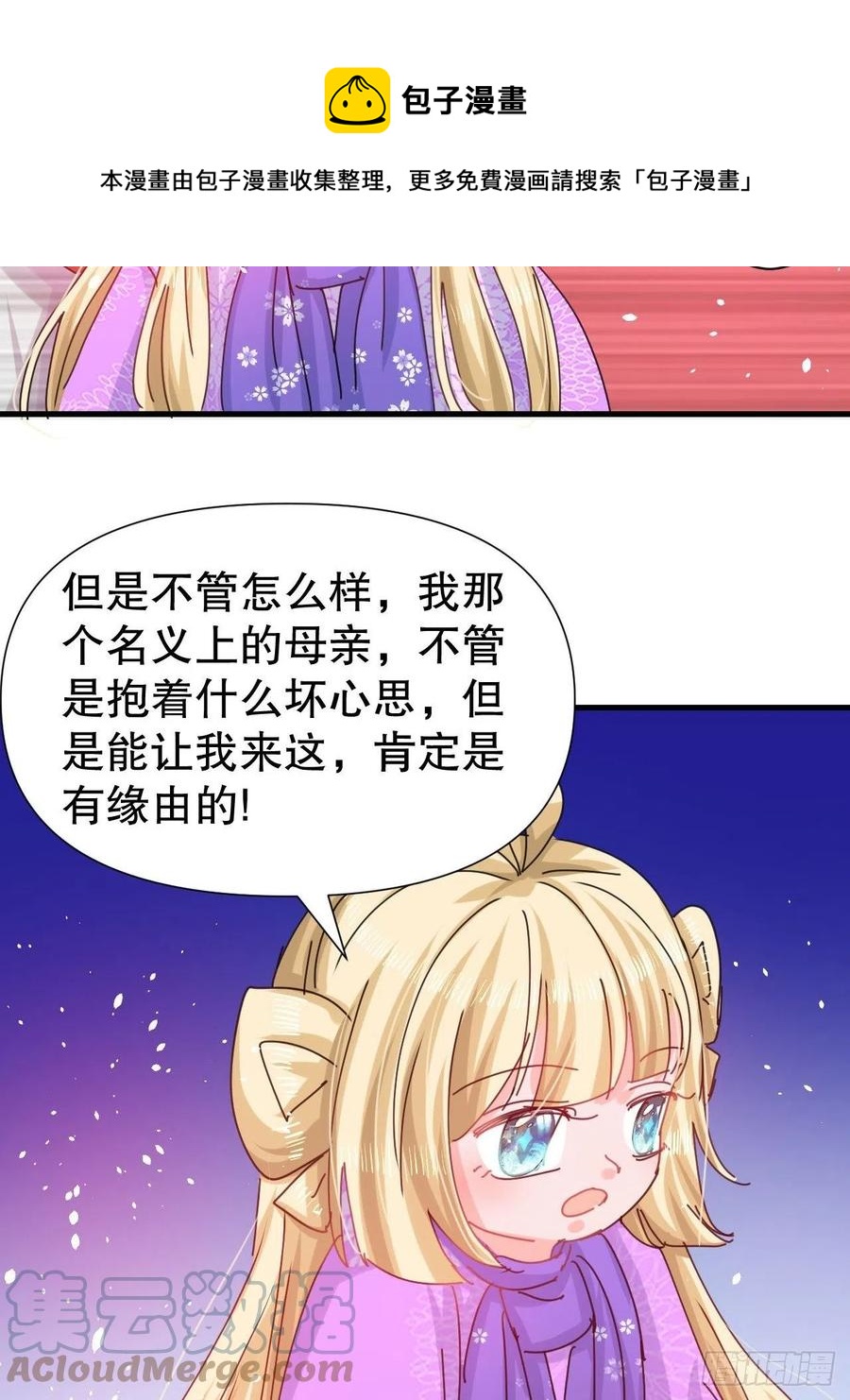 第105话 掉入密室20