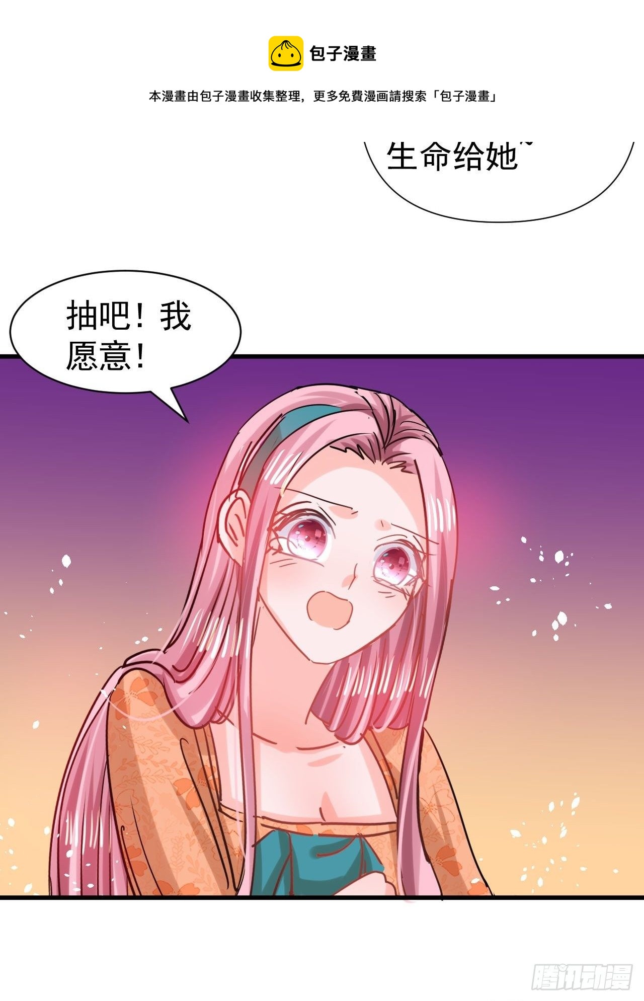 第116话 契约交换40
