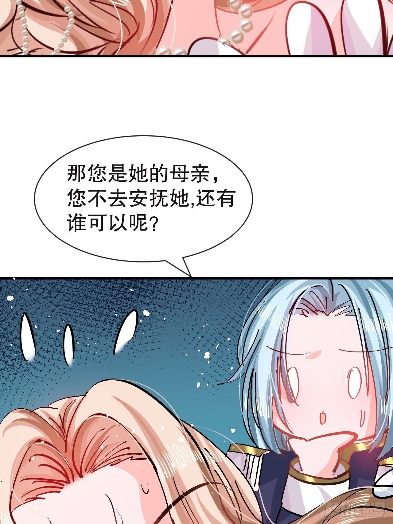 第72话 我愿意进去！26
