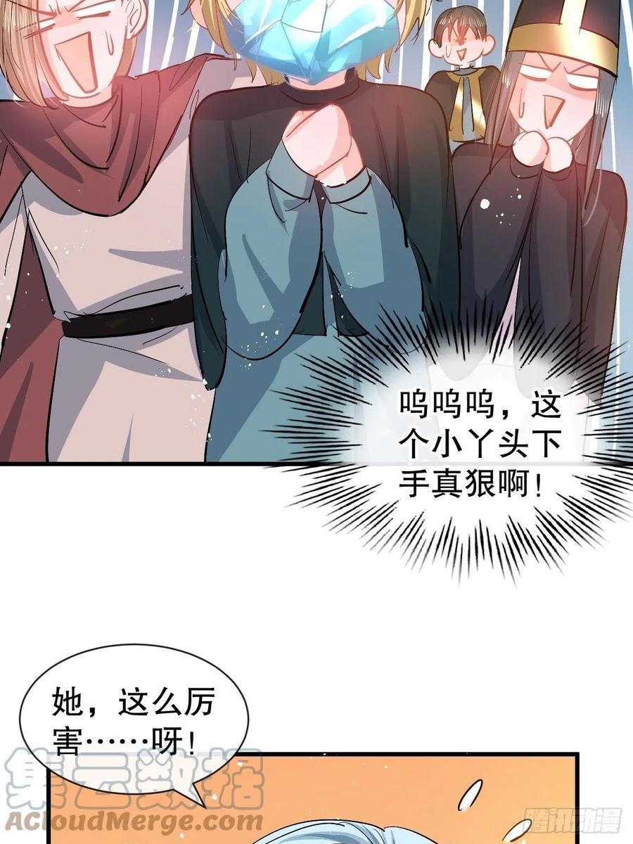 第87话 绮丽发飙30
