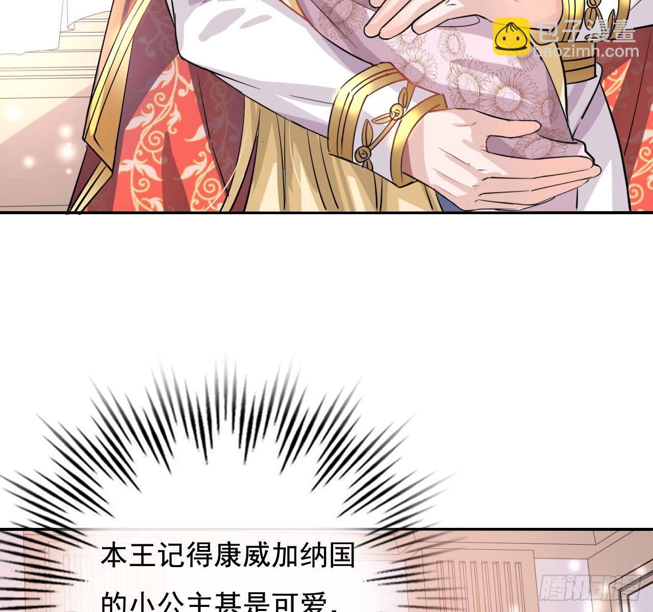 第五话 我很丑吗？！32