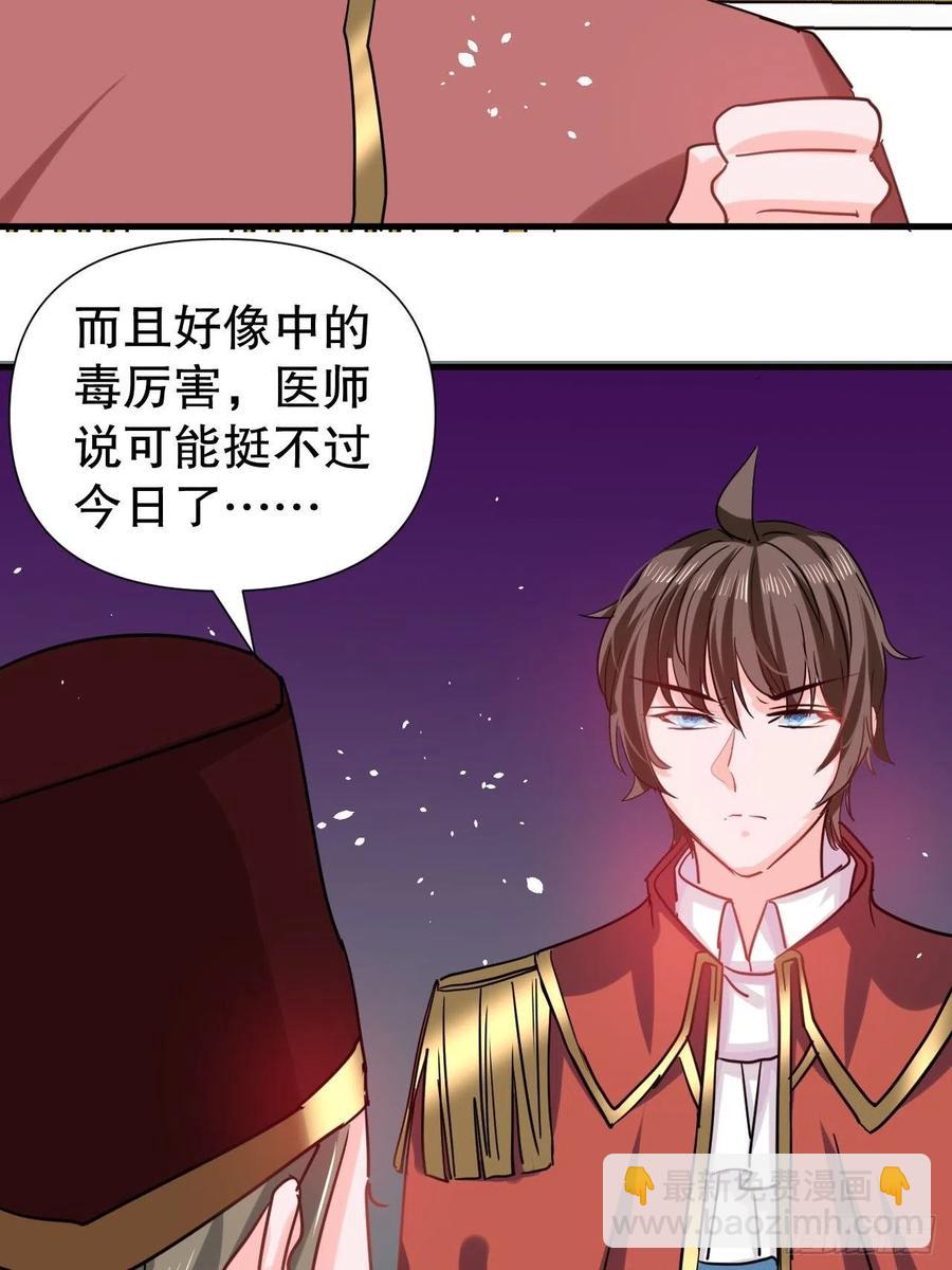 第106话 乔治中毒！13